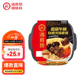 海底捞自热火锅 方便速食免煮速食出游零食番茄牛腩火锅独享装267g