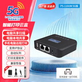 蓝阔支持双频5.8G 2.4GWiFi手机远程电脑无线共享USB打印机转网络 PS110UW 5G版