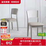 全友家居 餐椅现代简约风餐厅椅欧式家用吃饭椅子实木框架软包座椅