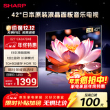 SHARP夏普2T-C42A7DA 42英寸 日本原装液晶面板 1+8G 杜比音效 智能UI系统 平板电视 
