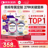 善存海外中老年男女士复合维生素 B族ACD3E叶黄素叶酸 200粒/瓶*2