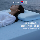富安娜×JDear京东联名可水洗深睡气垫枕护颈助眠枕芯送礼 70×42×8cm