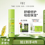 寻荟记芦荟胶晒后舒缓修护乳液女保湿修红芦荟凝胶男祛痘修护啫喱 【3.0店长推荐】速修胶40g 正品