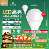 FSL佛山照明LED球泡节能灯泡3W小口E14日光色6500K 2支装