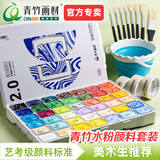 青竹画材（CHINJOO）水粉颜料套装80ml42色流光白工具集训艺考级画画美术生大师专用绘画果冻初学大学生儿童无
