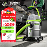 绿田（LUTIAN）20L吸尘器家用车用大吸力美缝地毯酒店多功能干湿吹织物吸水版
