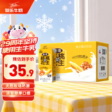 菊乐（JULE）核桃花生味牛奶正宗老成都味道200ml*15盒或255g*12盒随机发货