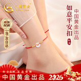 中国黄金（CHINA GOLD）如意黄金脚链女足金平安扣和田玉跨新年元旦礼物送女友老婆生日 足金平安扣和田玉脚链