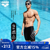 阿瑞娜（arena）男士五分泳裤高弹舒适抗氯耐穿防尴尬及膝专业训练【京东独供】