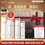 怡丽丝尔胶原弹润水乳护肤品套装丰润抗皱紧致淡纹补水保湿圣诞礼物送女生