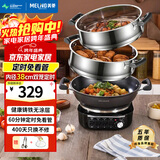 美菱 （MeiLing）电炒锅全新升级大开关旋钮定时多功能电蒸锅家用大容量铸铁电炒蒸煮一体炒菜电火锅 【升级定时款】38cm双笼（适9-11人）18L