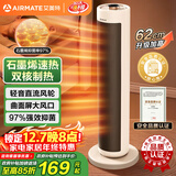 艾美特（AIRMATE）【超级单品】暖风机/石墨烯取暖器/电暖器/电热取暖器 家用全屋升温电暖气小型小太阳热风机 K72