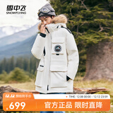 雪中飞【成毅同款】【鹅绒】男女同款羽绒服貉子毛领中长羽绒服工装保暖 糙白|8003 2XL 185/104A尺码偏大选小一码