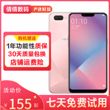 OPPO A5 二手手机 安卓全面屏拍照 游戏手机 移动联通电信4G 工作机 幻境粉 3G+64G 全网通 9成新
