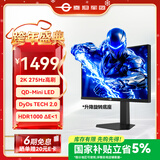泰坦军团24.5英寸MiniLED 2K 275Hz DyDs技术HDR1000 DeltaE<1逐台校色 升降旋转PS5电竞显示器P245MS PLUS