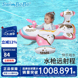 swimbobo儿童游泳圈 女童水枪坐圈水上充气坐艇 宝宝粉色戏水座圈K2014