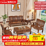 景典红木家具 非洲鸡翅木(学名：非洲崖豆木) 中式实木沙发 客厅组合全实木雕花客厅家具榫卯结构 万字沙发自由搭配意向金