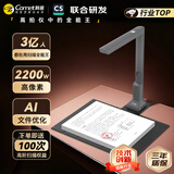 科密 扫描仪 2200万像素高拍仪 自动连续扫描 文件照片扫描仪 OCR识别 扫描全能王 A4折叠底 GP-2000