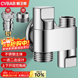 橱卫帮（CVBAB）角阀三通一进二出洗衣机水龙头接头一分二上下开双控分流器CV1717