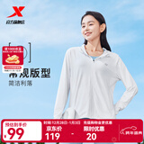 特步防晒衣女夏装绵绵冰3.0冰丝透气UPF50+抗紫外线运动服户外外套 珍珠白 M