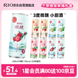 锐澳（RIO）洋酒  鸡尾酒 预调酒 果酒3度甜酒 微醺产地限定  330ml*8罐  