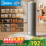 美的（Midea）【石墨烯速热】直流变频家用暖风机取暖器/小型电暖器电暖气/电热风扇/节能小太阳暖脚神器HFS20DQ