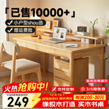 舒歌实木书桌学习桌办公桌子 电脑桌台式中小学生写字台 家用书桌椅 原木色单桌 100*50CM-双抽屉