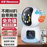 纽曼4g终身免流量监控摄像头家用监控器360度无死角带夜视室内外全景插电对话手机远程无需连wifi网络