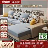 全友家居现代简约风L型布艺沙发家用客厅科技布转角沙发家具政府补贴 [热卖]水蓝|布皮沙发|面料可拆洗|左妃位新 多人位 3.67m