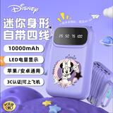 迪士尼（DISNEY）【3C认证】充电宝自带四线10000毫安大容量超薄小巧便携移动电源可上飞机适用苹果16/15 米妮