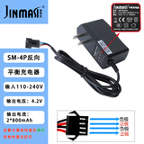 劲玛仕（JINMASI） 变形扭变玩具车电池充电器 3.7V恐龙双鹰18650/18500/14500/14430充电锂电池 7.4VSM4P反向充电器