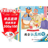 儿童表达能力培养绘本（全10册）儿童绘本0-3-6岁幼儿园入园必备绘本推荐睡前故事书亲子共读早教书培养孩子语言启蒙与思维能力童书jojo 图书京东自营官方旗舰店