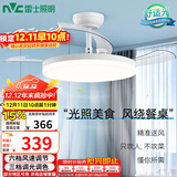 雷士（NVC）led照明风扇灯吊扇灯餐厅卧室北欧变频定时简约三色42寸36瓦