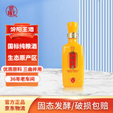 汾阳王 梦回大唐 清香型白酒 42度175ml 单瓶装试饮 杏花村产区 高粱白