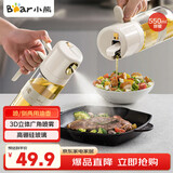 小熊（Bear）喷倒一体油壶 喷油壶调料瓶高硼硅玻璃厨房酱油瓶550ml CX-W0086