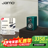 尊宝（JAMO）C707PA 无线蓝牙5.0音响HIFI高保真有源2.0声道书架音箱家庭影院电视音响家用电脑桌面音响英国绿