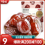 百草味 阿胶蜜枣228g袋装 红枣干蜜枣 独立包装 MJ 独立小包装