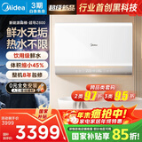 美的（Midea）【新能源超导Z600】超薄扁桶电热水器5000W瞬热洗节能恒温无内胆鲜活水热水器国家补贴以旧换新