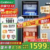 康宝（Canbo）消毒柜 家用立式消毒碗柜大容量商用碗筷收纳消毒柜双门高温二星级碗柜【国家补贴】XDZ320-D1