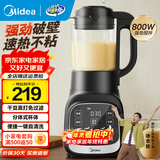 美的（Midea）家用破壁机小型1-2-3-4人用 豆浆机全自动免煮2025新款多功能轻音榨汁机可拆洗料理机破壁机流食机 【1.2升容量】干豆直打免过滤