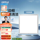 欧普（OPPLE） 集成吊顶led 铝扣板天花板格栅平板灯嵌入式厨房灯厨卫灯 防锈抗油污铝材边框-18瓦-拉丝银 防潮防锈抗油污