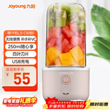 九阳（Joyoung）榨汁杯 家用小型便携榨汁机 水果果蔬果汁机 辅食机搅拌杯电动多功能自动清洗L3-C8粉
