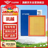 澳麟凯越空气滤清器空气滤芯空气格/13-17款别克凯越-1.5L