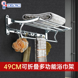 帝朗（DELONG）浴室双层活动毛巾架可折叠卫生间五金挂件 49/61CM活动浴巾架 490MM