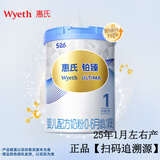 惠氏【官方授权】【官方店】惠氏铂臻奶粉瑞士原装进口780G奶粉 1段780克*1罐【新国标】