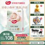 好奇（Huggies）心钻小森林纸尿裤婴儿尿不湿超薄透气瞬吸 去野系列尿裤 XL 1包 32片 纸尿裤【12-17kg】