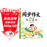 斗半匠四年级上册同步作文人教版满分范文小学生作文书小学语文同步作文四年级上册写作素材积累思维导图满分作文大全