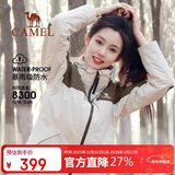 骆驼户外三合一冲锋衣男女防水防风秋冬加厚外套进藏旅游登山服装