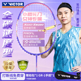 威克多（VICTOR）胜利羽毛球拍全碳素速度型小樱花刀JS-12F/TD 4U穿线拍