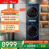 小天鹅（LittleSwan）小乌梅2.0高奢版 洗烘套装 10KG滚筒洗衣机全自动+变频热泵烘干机 蒸汽护理 VE60+VE60 国家补贴
